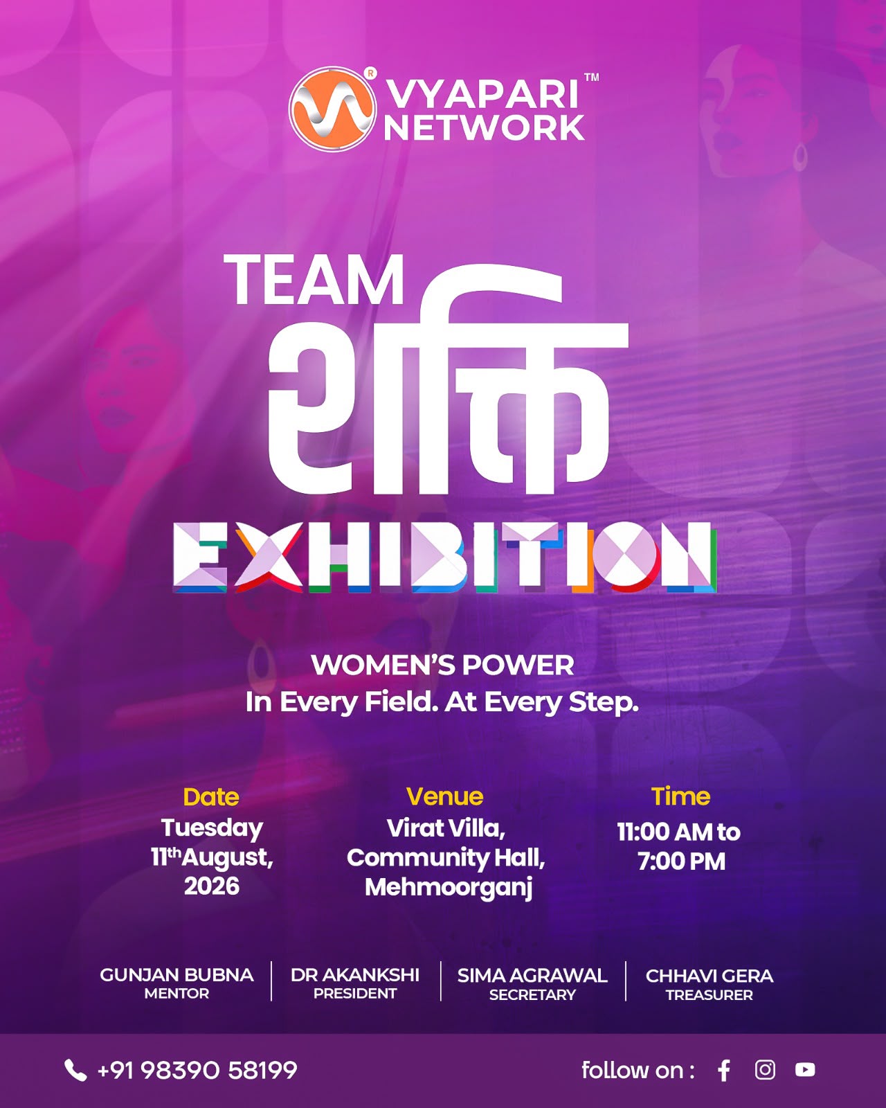 VN TEAM SHAKTI EXHIBITION