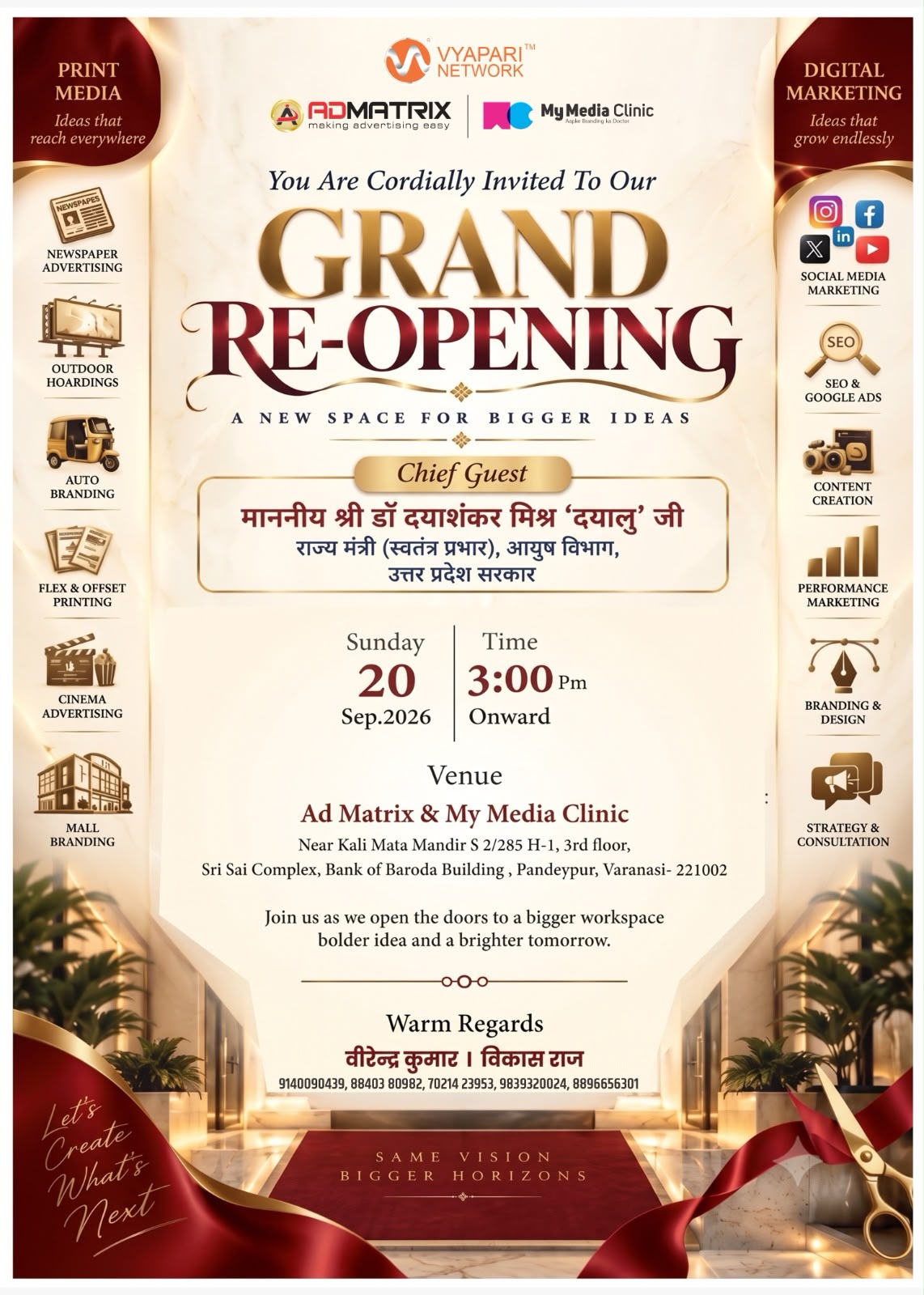 भव्य पुनः शुभारंभ