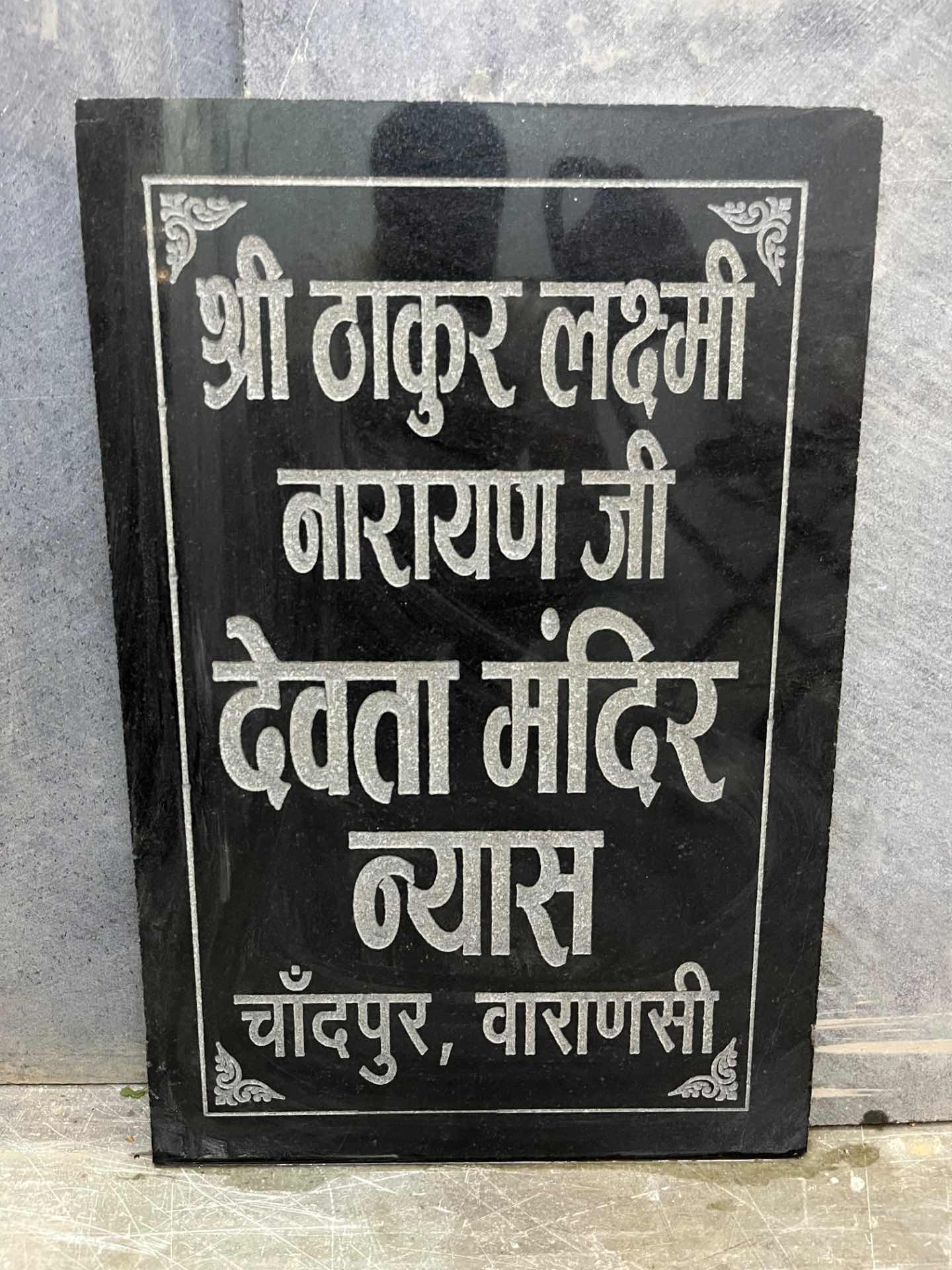 Name Plate