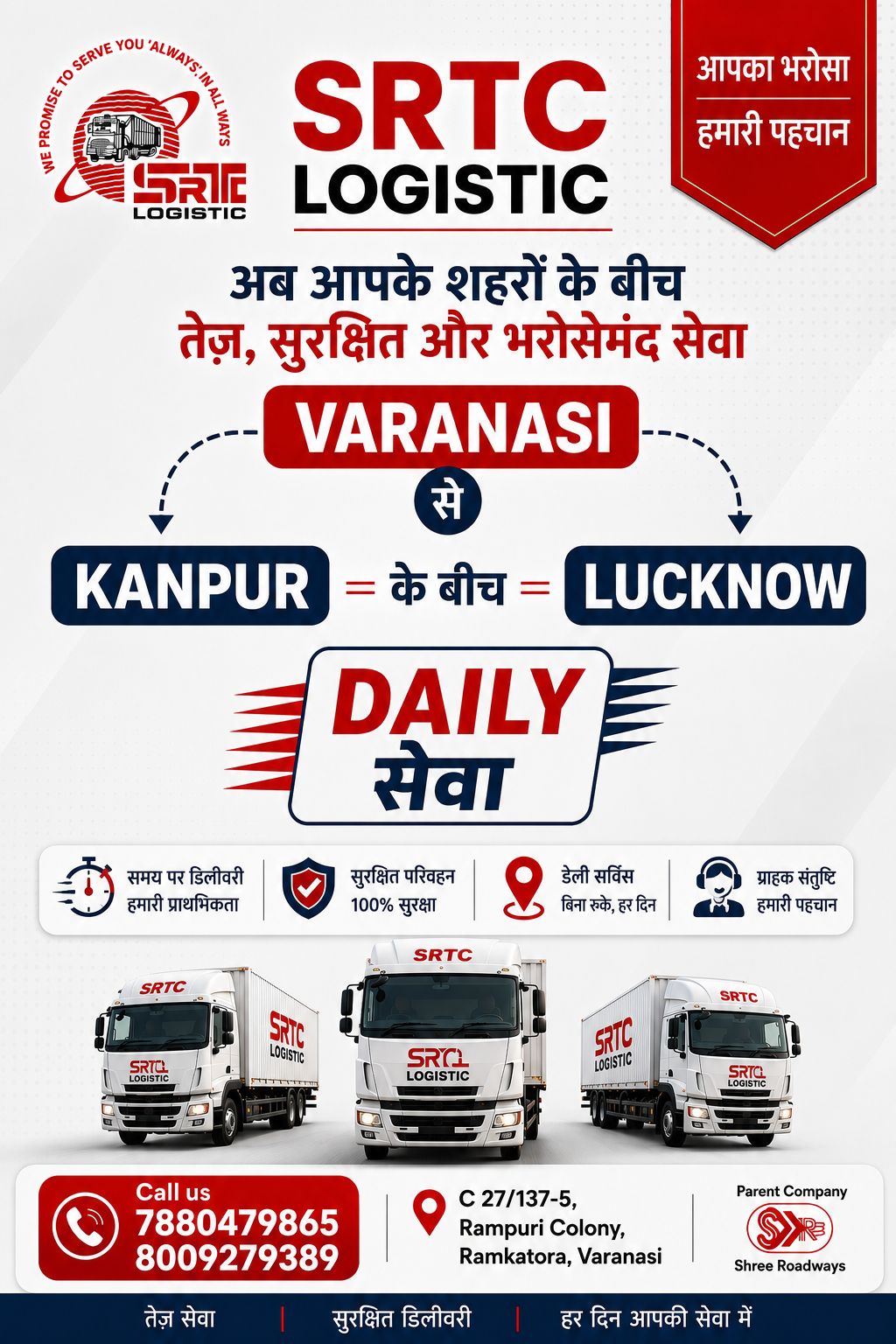 Varanasi ⇄ Kanpur , Varanasi ⇄ Lucknow